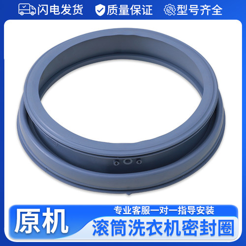 适用小天鹅洗衣机TG60-1201EP(S)-Z1401LP(S)门密封圈橡皮圈胶圈