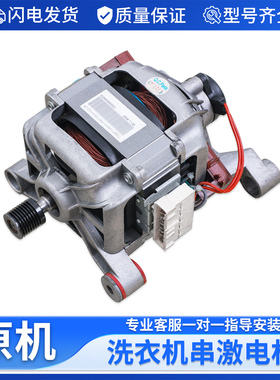 适用小天鹅洗衣机配件XQG60-1226CS -1256CG -1096CS 1086ESL电机