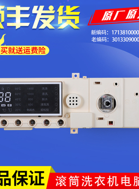 适小天鹅滚筒洗衣机电脑板TG90-14122DXG控制板主板 301330900005