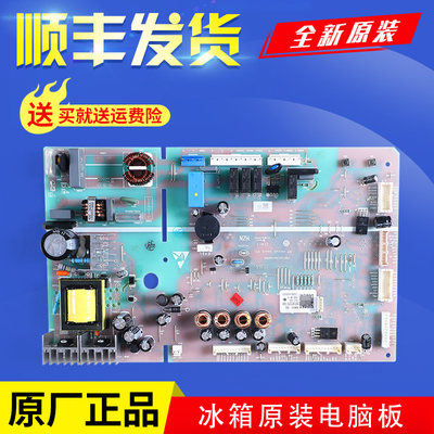 0061800259适用海尔冰箱主板电脑板控制板BCD-635WVPAU1 -620WDGF