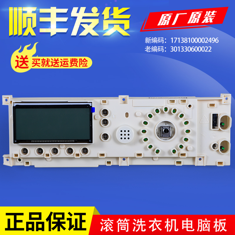 美的MG56-/MG60-1203LD(S)电脑板