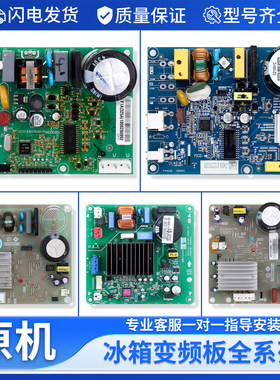 适用美的冰箱配件BCD-552WKPZM/552WKPM(Q)全新主板变频板驱动板
