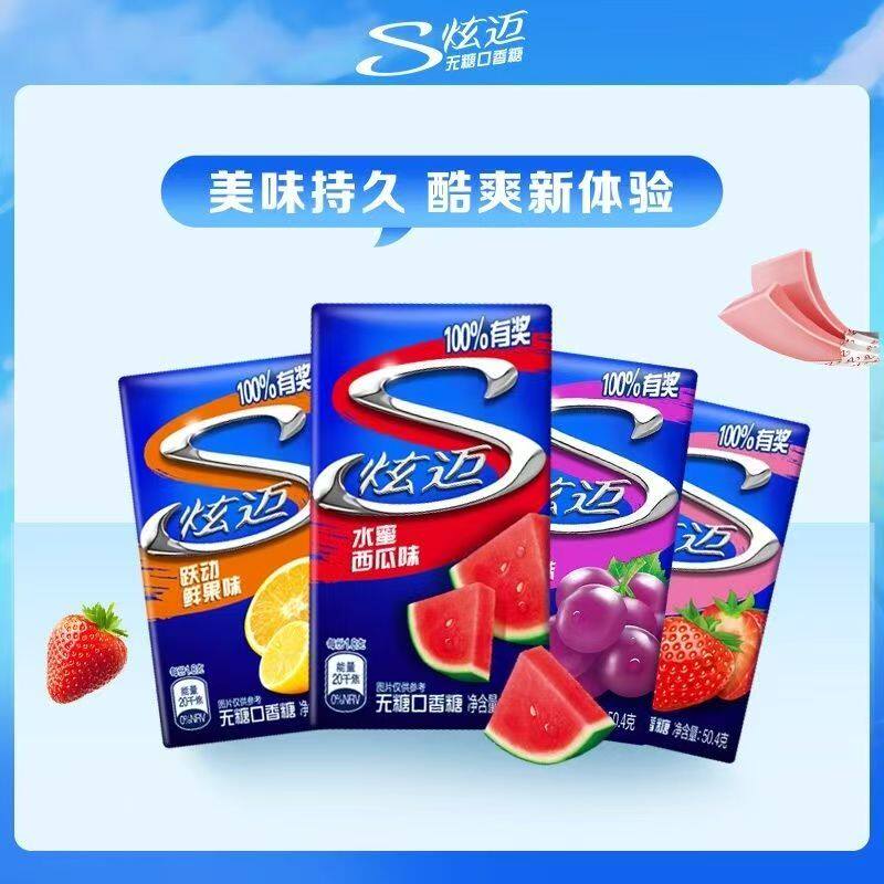 炫迈无糖口香糖50.4g西瓜薄荷草莓薄荷荔枝蓝莓无糖味整箱批发