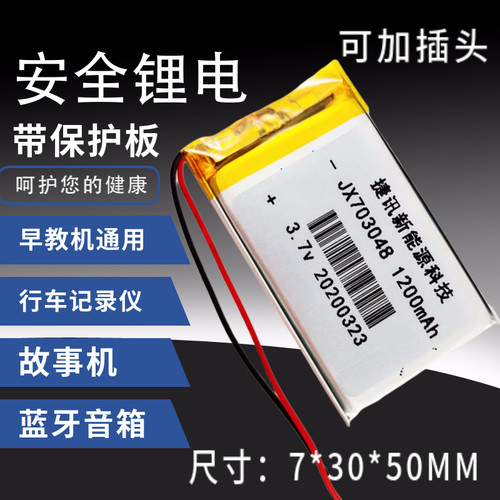 故事机锂电池3.7v可充电米兔早教