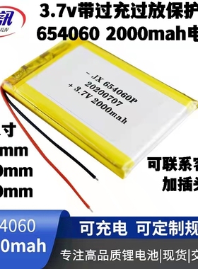 3.7v2000mah早教机654060  聚合物锂电池故事机对讲机电芯大容量