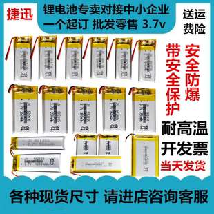 电池 早教机原装 3.7v聚合物锂电池 长条形大容量可充电行车记录仪
