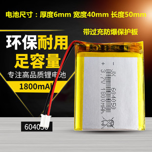 锂电池3.7v604050聚合物可充电大容量软包早教机 对讲机通用通用