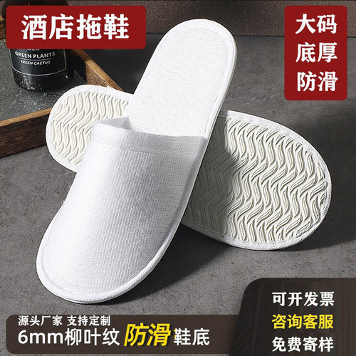 100双酒店专用一次性拖鞋防滑
