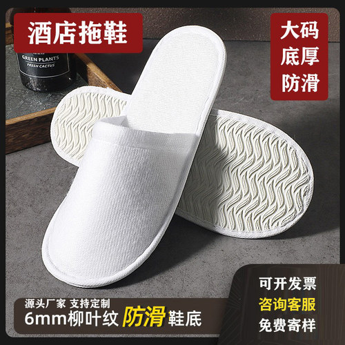 100双酒店专用一次性拖鞋防滑
