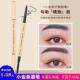 小金条眉笔新手自然防水防汗持久不脱色极细头野生根根分明正品 女