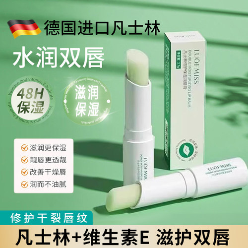 凡士林润唇膏无色保湿滋润补水防干裂去死皮淡化唇纹护理男女专用