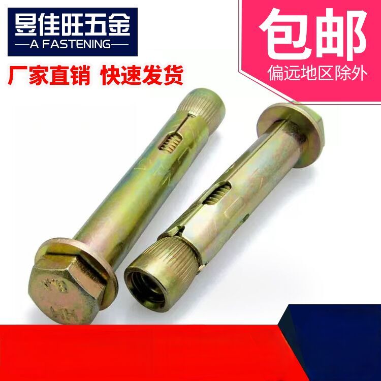彩锌外六角内膨胀螺丝拉爆顶爆