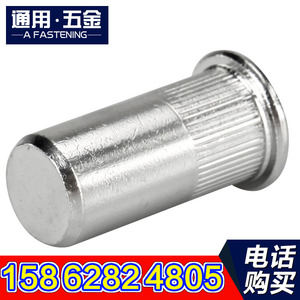304不锈钢盲孔平头竖纹铆螺母 不锈钢拉铆 沉头拉母   M4-M10