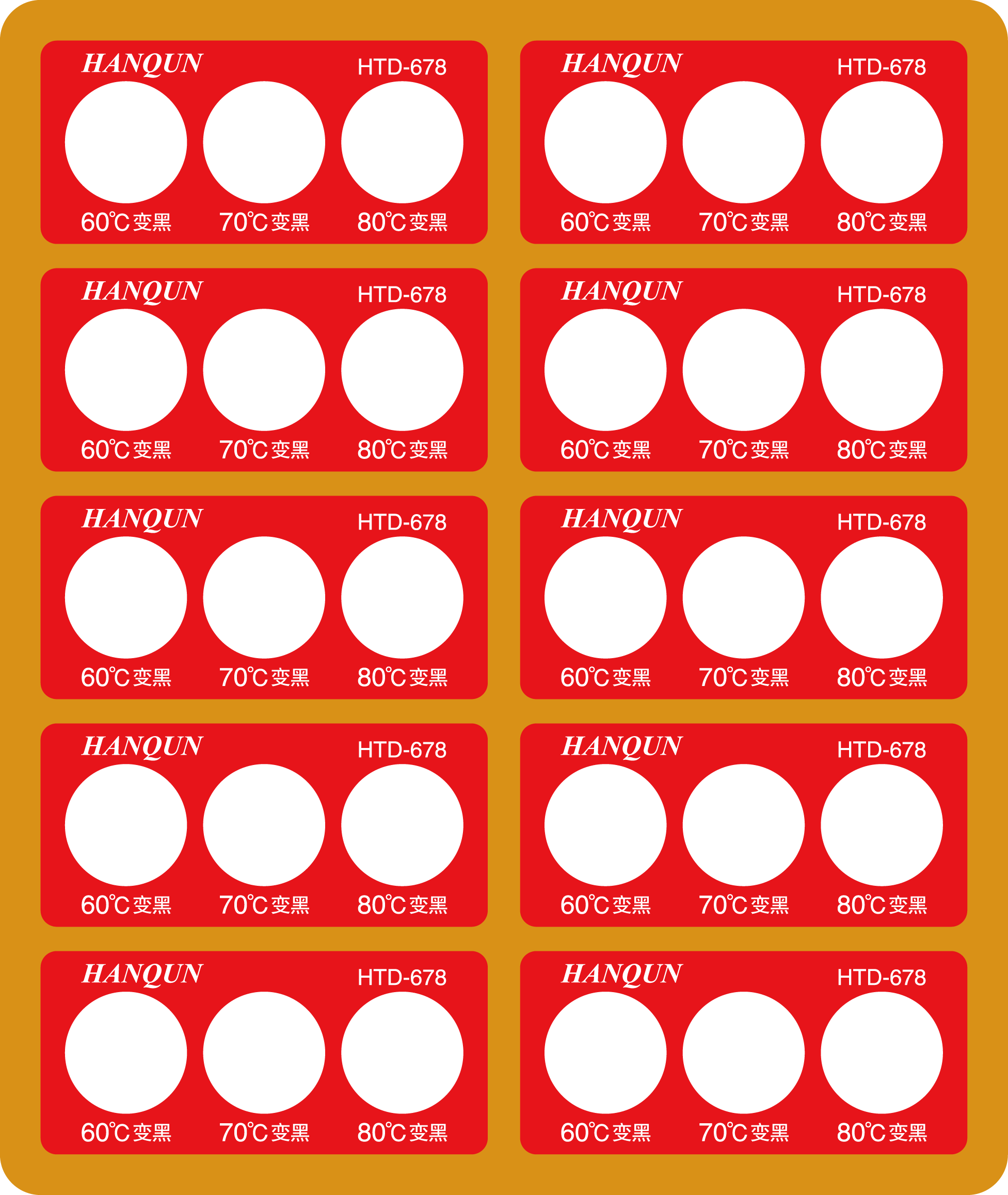 678系列变色测温贴片热敏测温纸60度70度80度组合感温标签