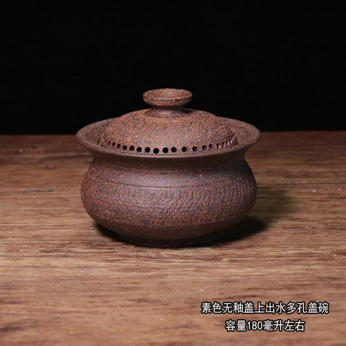 多孔无釉高温烧制粗瓷素色盖碗