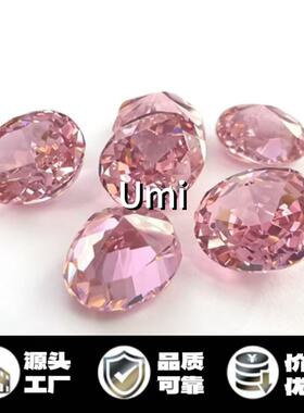 冰花切粉色椭圆锆石散钻配件大颗粒水钻裸钻DIY手工饰品材料