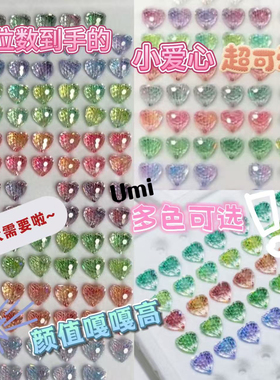 心形渐变烟花切锆石裸石 爱心形首饰镶嵌 DIY 配石厂家直供