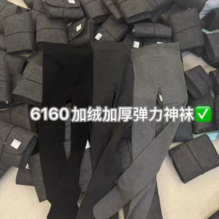 女外穿加绒加厚保暖连脚裤 高腰显瘦螺纹打底裤 袜 6160秋冬新款 正版