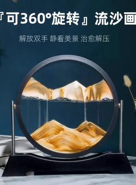 创意流沙画高级感金属柱解压轻奢