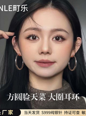 S999银针时尚潮流大圈耳环轻奢高级感方圆脸素圈女生小众耳饰批发