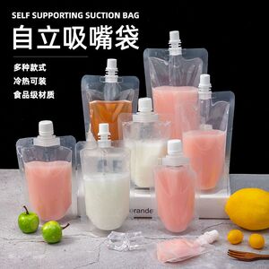 一次性食品级耐高温透明吸嘴袋奶茶果汁外卖摆摊便携分装袋