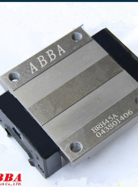 台湾ABBA互换型滑块BRH15A BRH20A BRH25A BRH30A BRH35A BRH45A