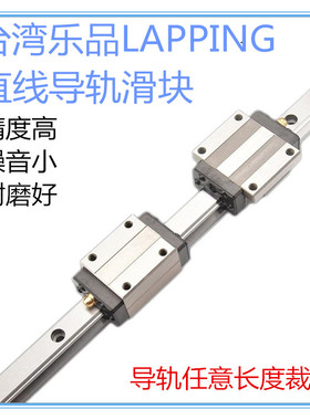 台湾乐品LAPPING低组装滑块LSB15R 20R 25R 15DR 20DR 25DR  B DB