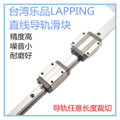 台湾乐品LAPPING法兰滑块导轨LSA15 20 25 30 35 45 55A B C  LA