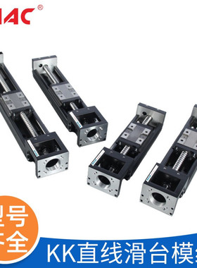 台湾鼎翰SHAC模组滑台KK40 5002C 6010C 8610C 6005C单轴机器人