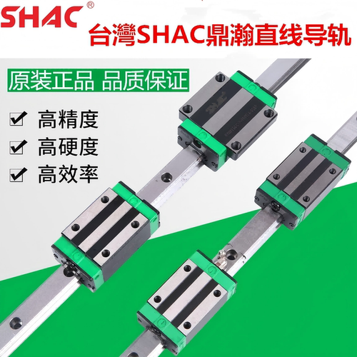 shac鼎翰滑块GHH20CAW15CC35CA