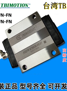 TBI直线导轨滑块H15 20 25 30 35 45VN FN FLVE FE S15VN互换滑块