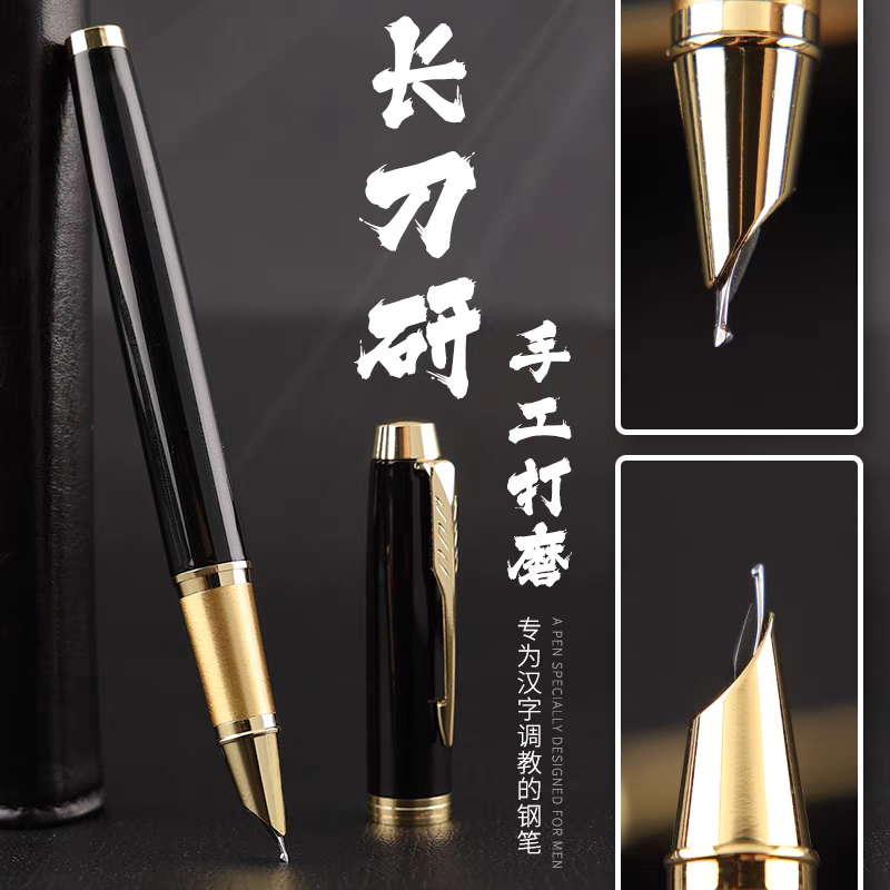 烂笔头钢笔纯手工打磨大长刀研大依粒暗尖学生成人练字书写易出锋
