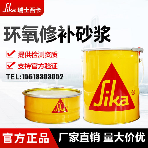 瑞士修补胶西卡百年品牌