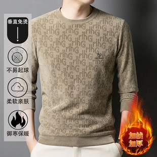 中年加绒加厚男士卫衣秋冬款商务休闲保暖长袖t恤上衣打底衫男款