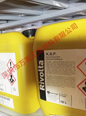 原装德国RIVOLTA K.S.P.防锈油润滑油10L/桶现货