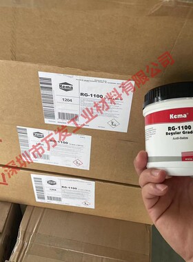 原装丹麦Kema防卡润滑剂RG-1100耐高温润滑脂/防卡剂500G