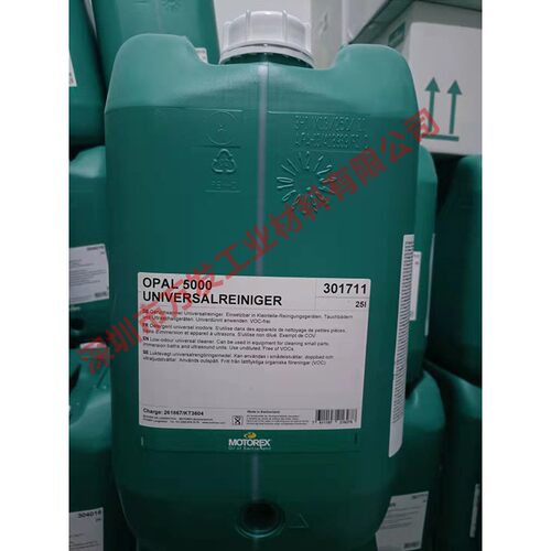 瑞士MOTOREXOPAL5000清洁剂
