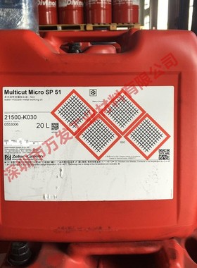 ZELLER+GMELIN MULTICUT Micro SP 51微量切削油MQL微量钻孔油20L