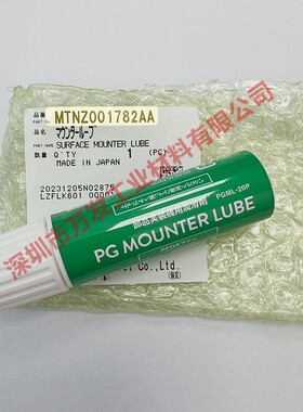 松下贴片机吸嘴保养油MTNZ001782AA（老料号N990PANA-028）20ml
