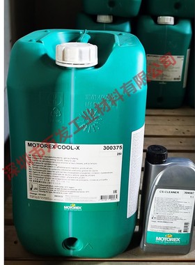 摩托瑞士MOTOREX COOL-X冷却液300375高速主轴冷却油25L/桶