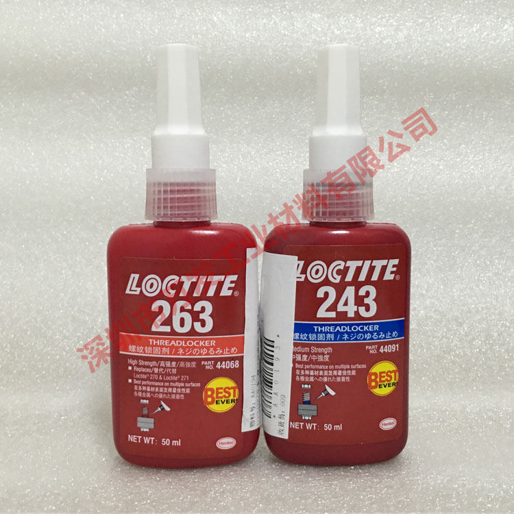 汉高乐泰243 263蓝色耐油型中等强度螺丝锁固胶螺纹锁固密封50ml