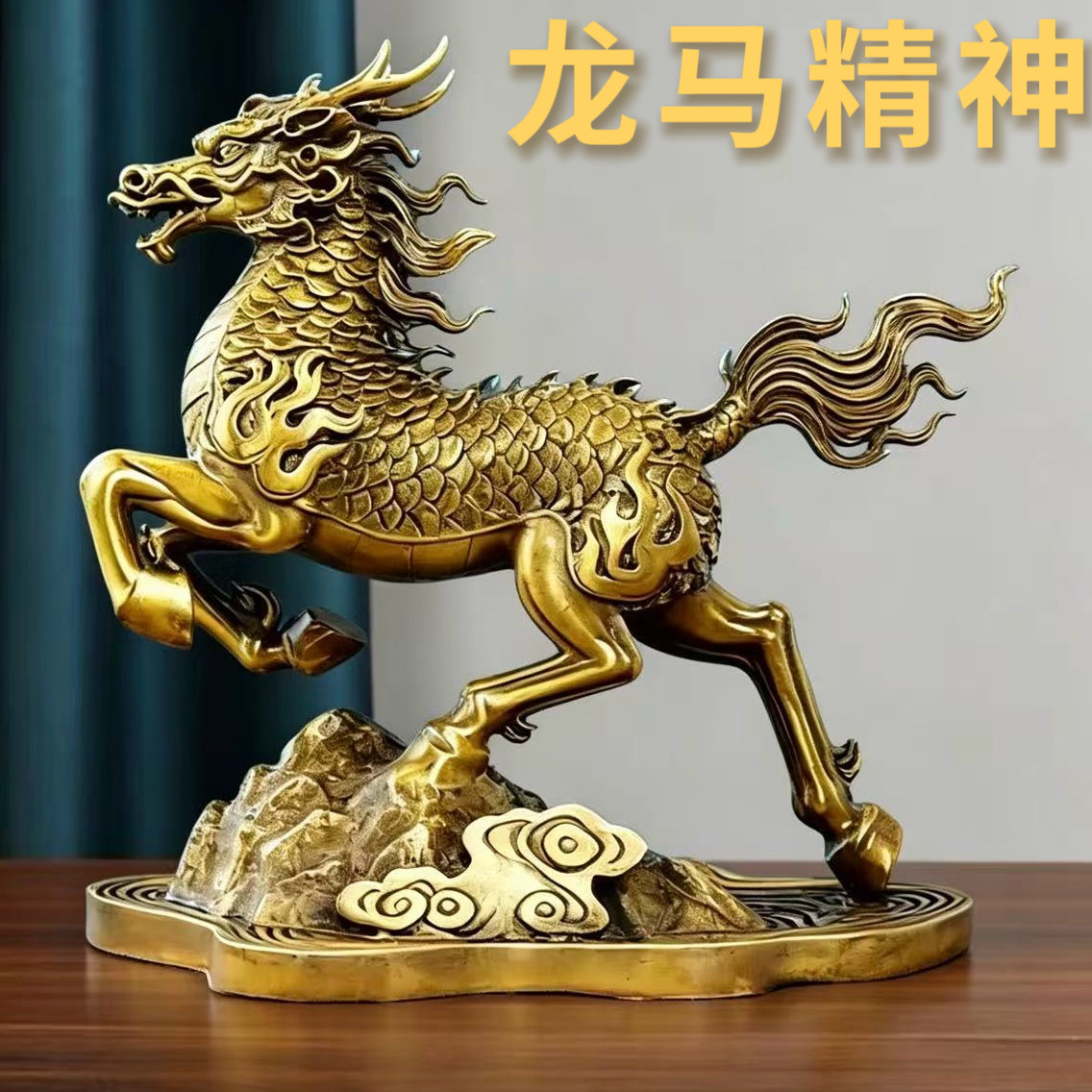 纯黄铜龙马精神桌面摆件龙头马客厅办公室镇旺事业装饰品开业乔迁