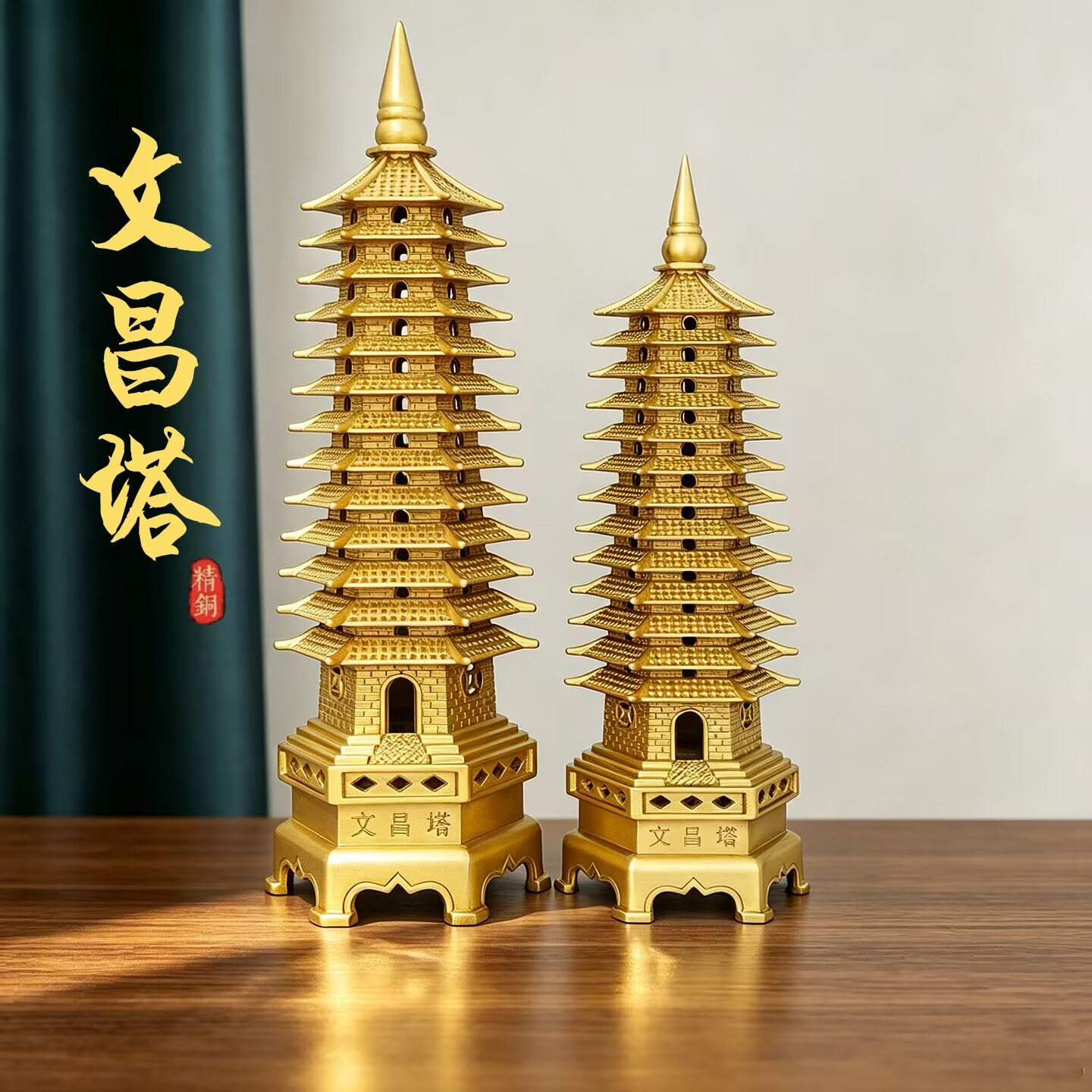 铜文昌塔十三层文昌塔九层八卦塔