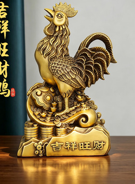 铜鸡摆件吉祥金鸡铜大公鸡生肖鸡
