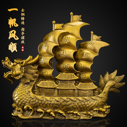 纯铜一帆风顺帆船龙头船摆件客厅