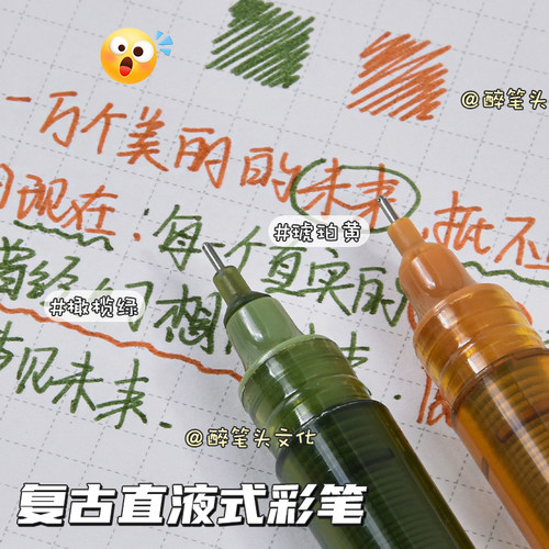 点石复古色中性笔0.5速干