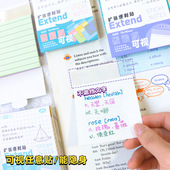 扩张便利贴不遮挡可折叠考研学生可撕有粘性便签贴任意贴初高中生