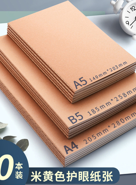 牛皮纸笔记本子b5加厚考研大学生初中生高中生a4空白车线记作业本