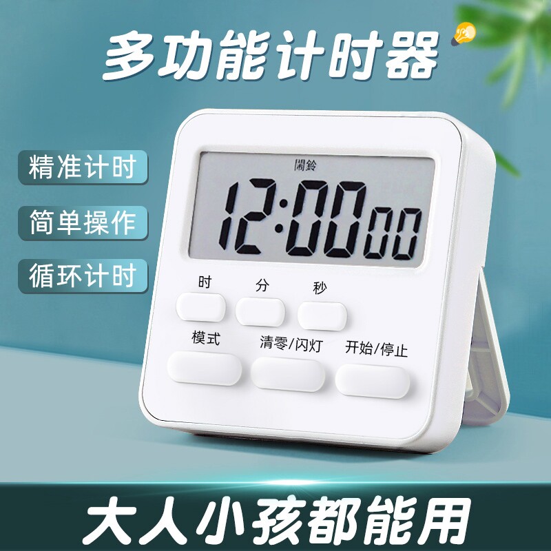 儿童学习专用计时器定时器图片