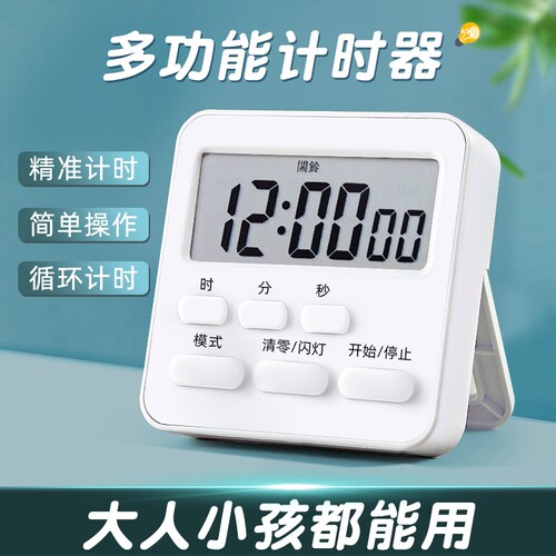 儿童学习专用计时器定时器